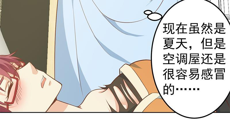 第67话 捡个秦然回家28