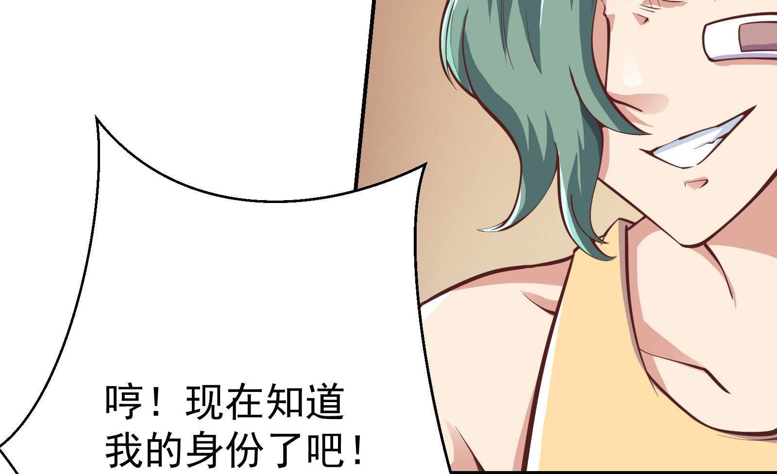第289话 你有什麽大病？40