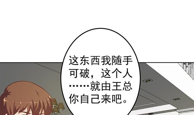 第58话 装逼装全套44