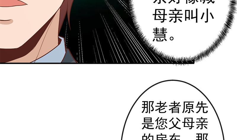 第75话 查不到的身世13