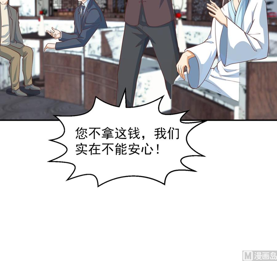 第246话 楚毅的仇敌17