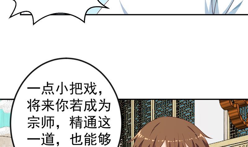 第142话 力破邪祟！41