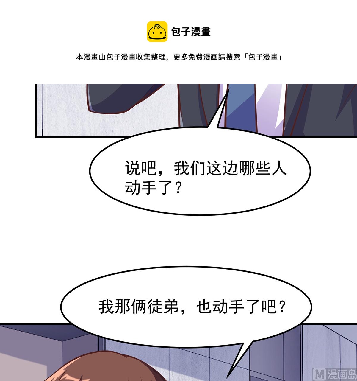 第288话 人菜瘾大27