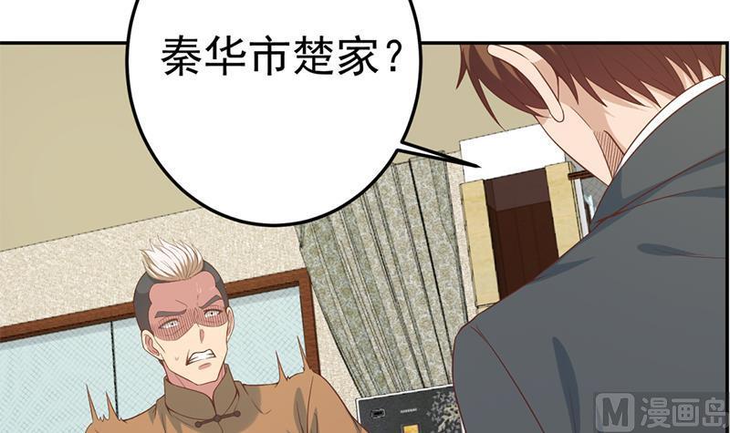 第38话 楚毅的真实身份14