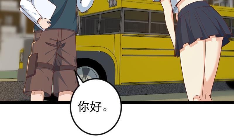 第172话 多了俩美人？9