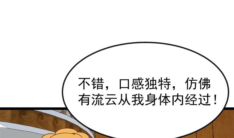 第154话 真·网络喷子19