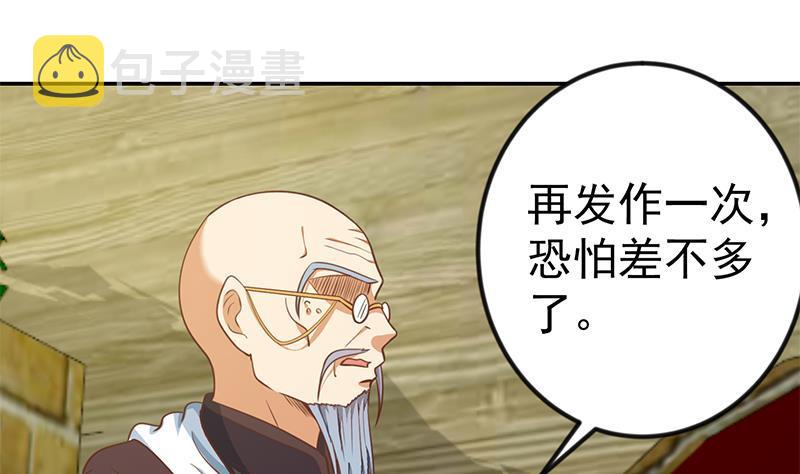 第135话 来了转校生！21