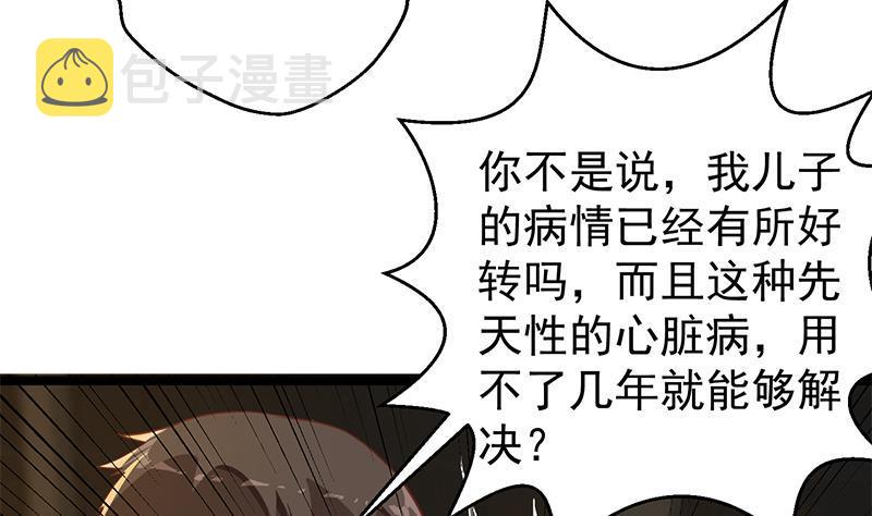 第175话 跪着磕头？7