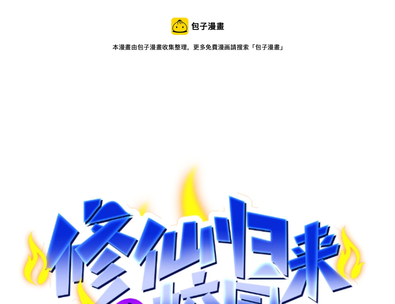 第290话 九江之主！0