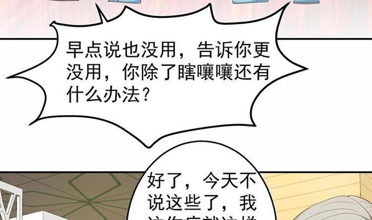 第14话 疗伤圣手！11