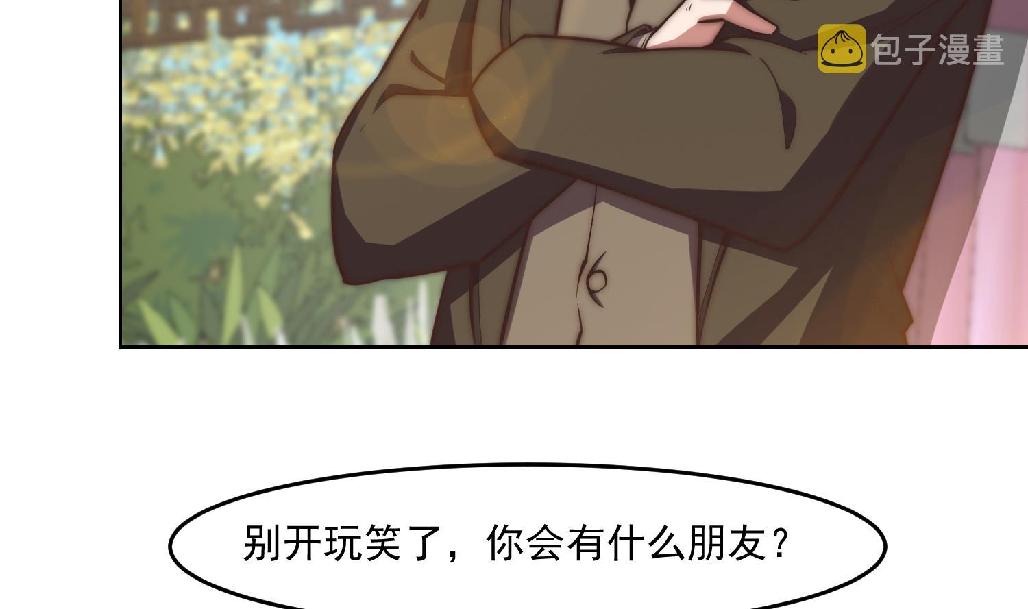 第367话 你个穷鬼有朋友？30