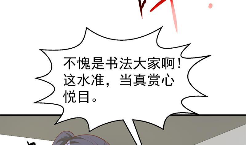 第100话 退後！我要开始装逼了30