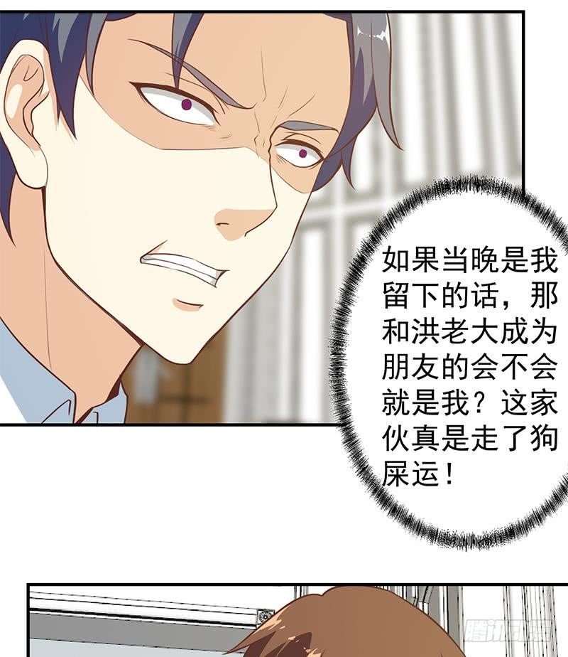 第74话 樊洪的来意28