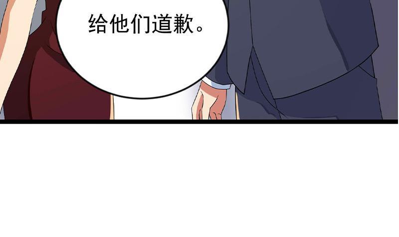 第160话 给他们道歉！44
