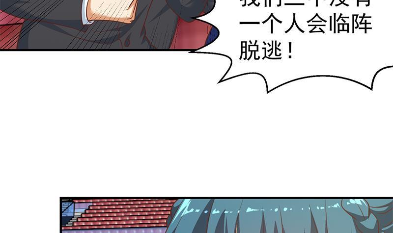 第110话 容我扎个头发14