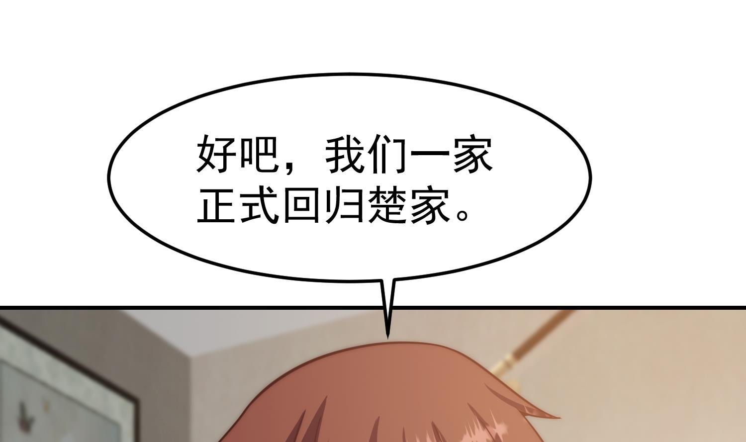 第373话 你有大病？24