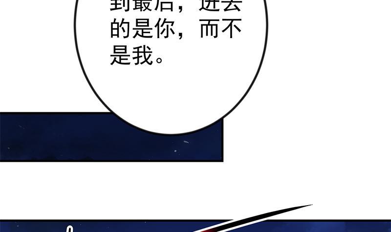 第90话 楚毅在线闯祸？41
