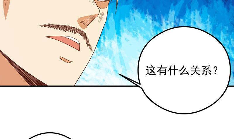 第203话 那又关你什麽事？8