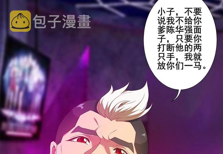 第7话 楚毅出手24