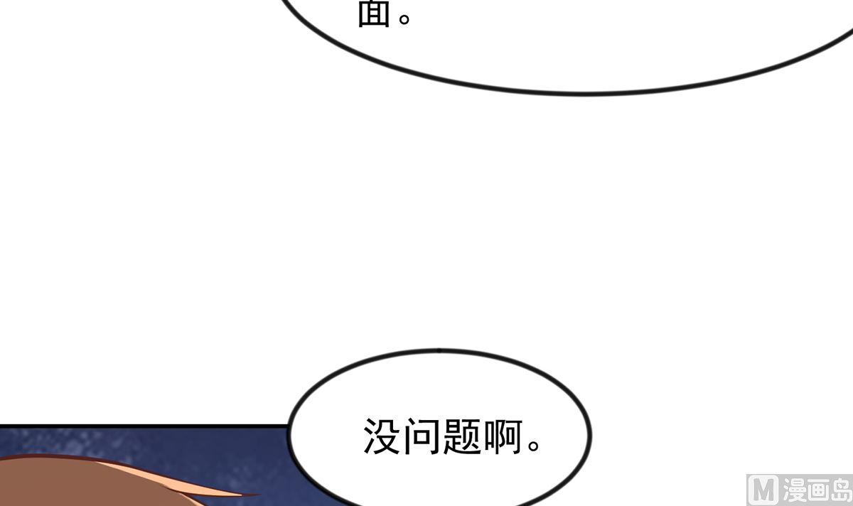 第253话 游轮之旅17