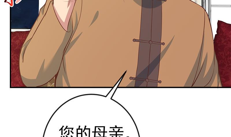 第75话 查不到的身世10