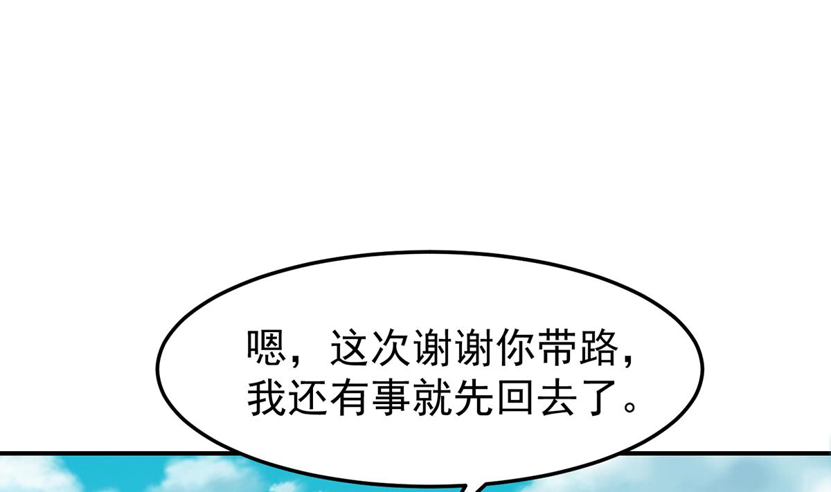 第333话 剑种成功入手！15