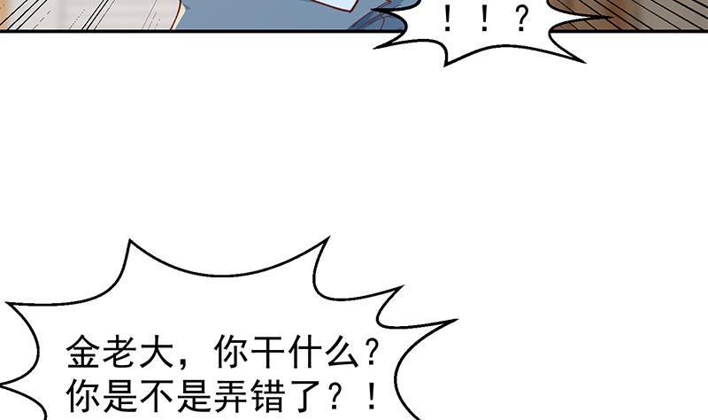第186话 神秘的楚老师！18