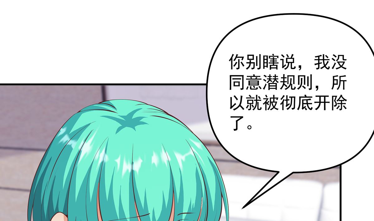 第278话 做我的人吧21