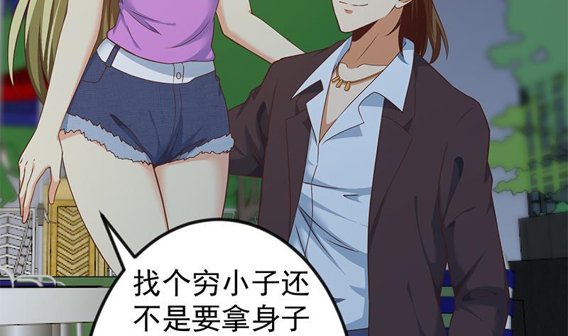 第169话 歪理一大堆39