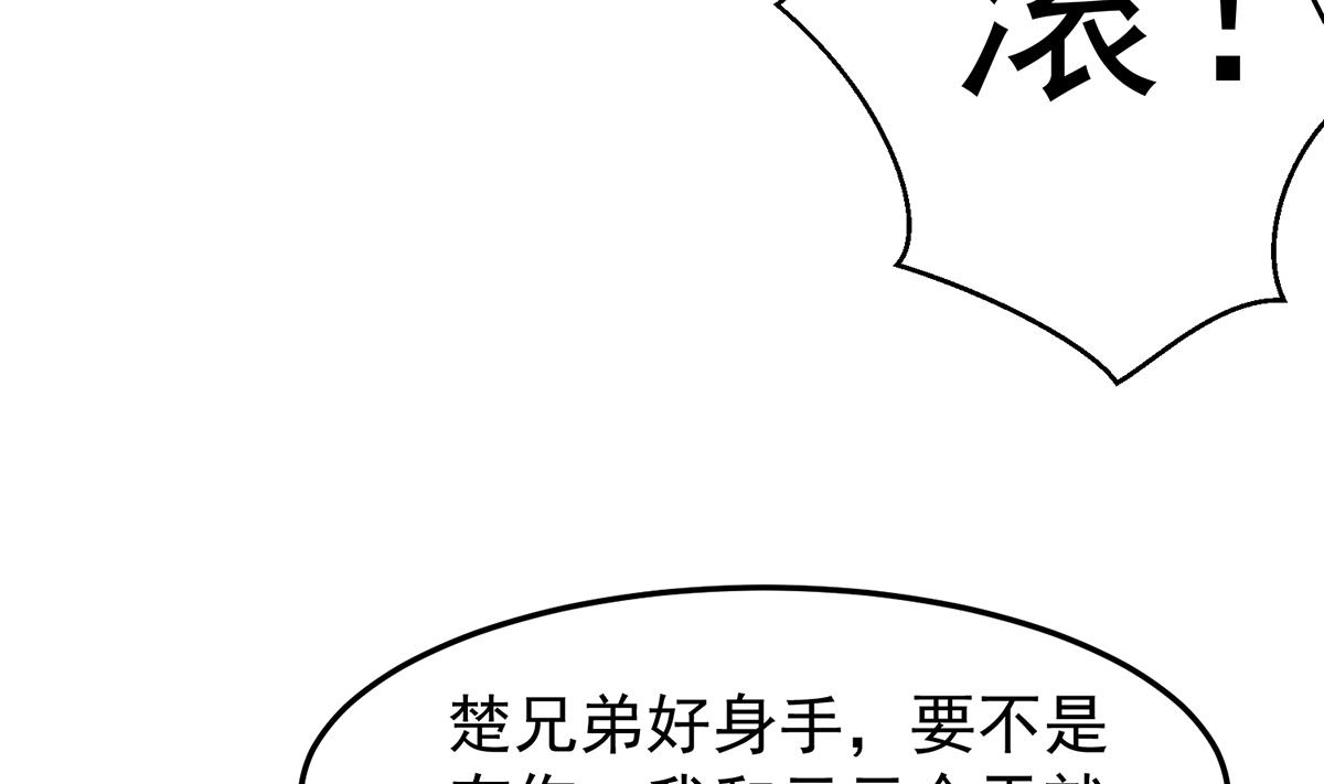 第342话 又来找死！37