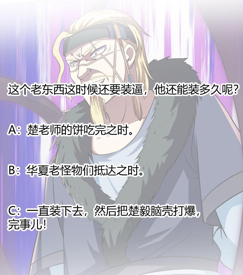 第236话 恐怖的威压56