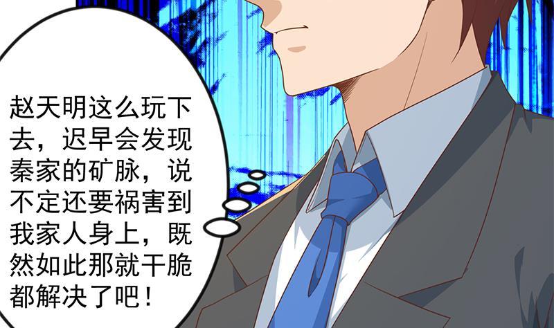 第210话 约战中秋晚会45