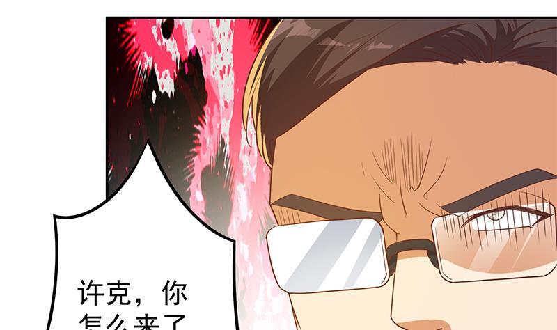 第198话 不速之客！42