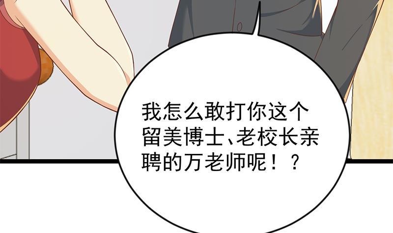 第161话 说电你就电你10