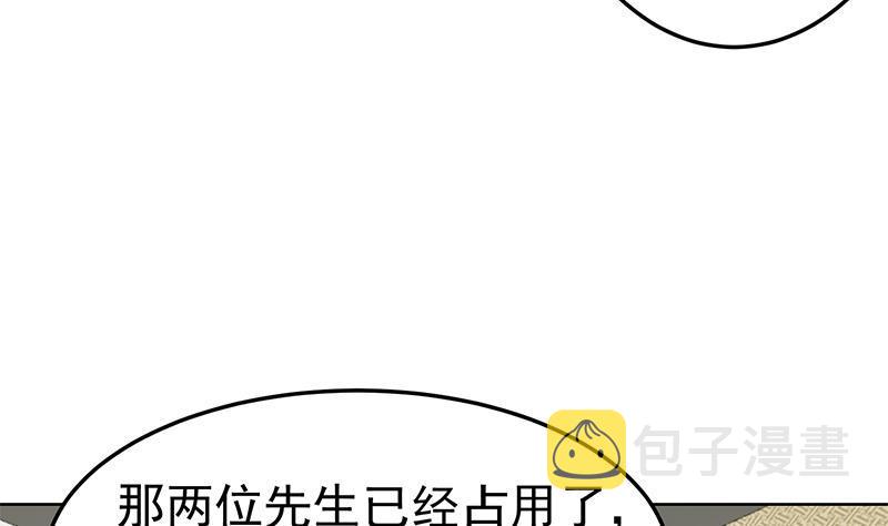 第60话 气场就能装逼15