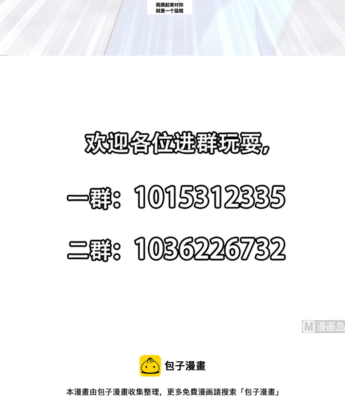 第275话 来做我的小弟吧！63