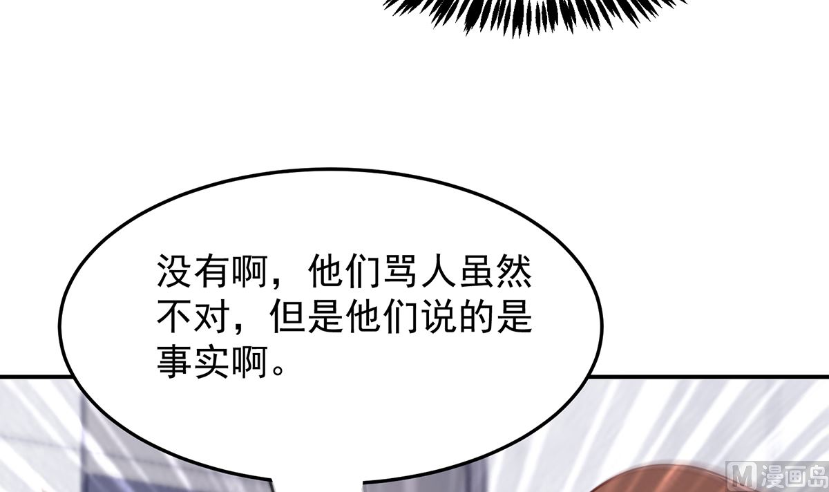第288话 人菜瘾大8