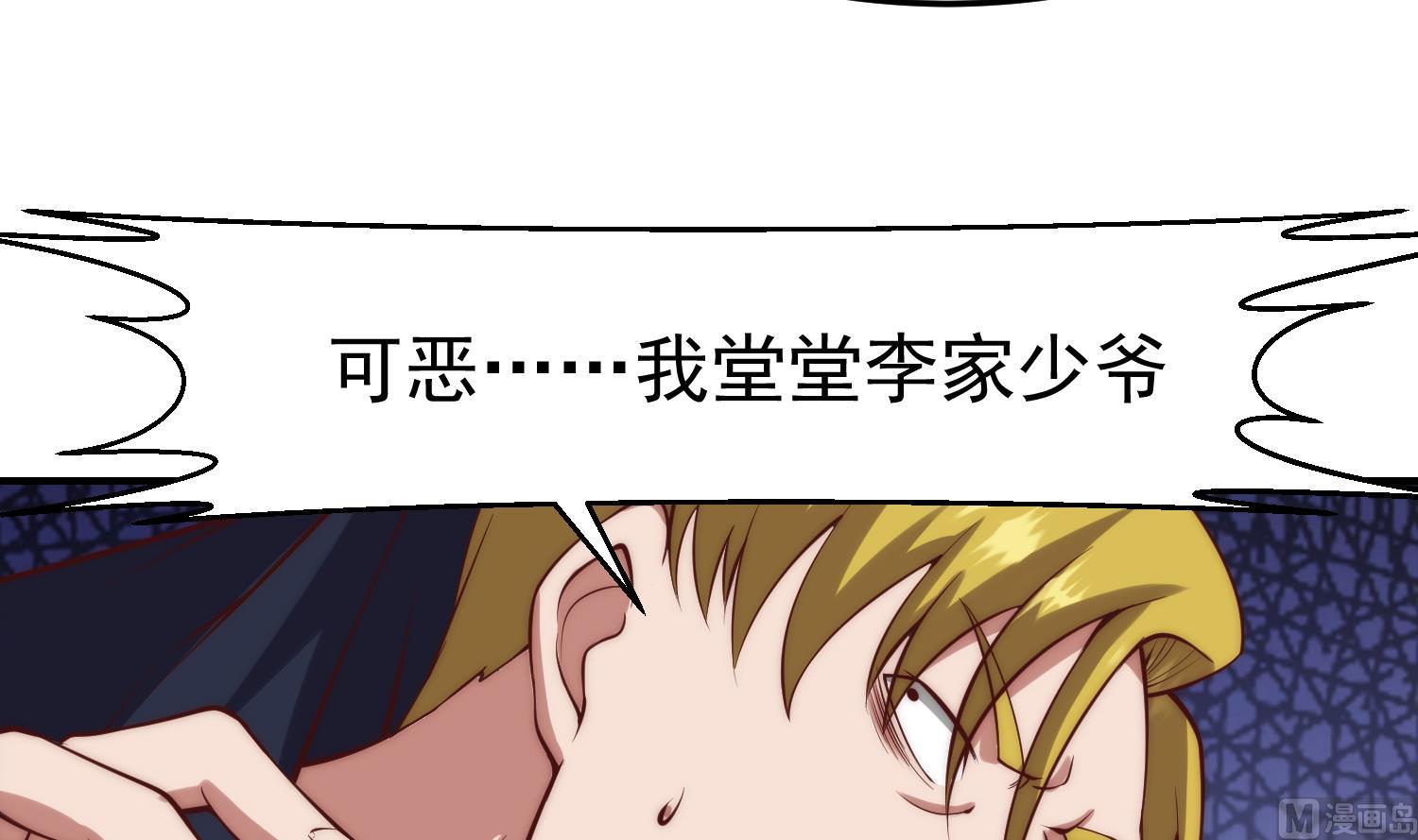 第362话 欺负我女朋友？29