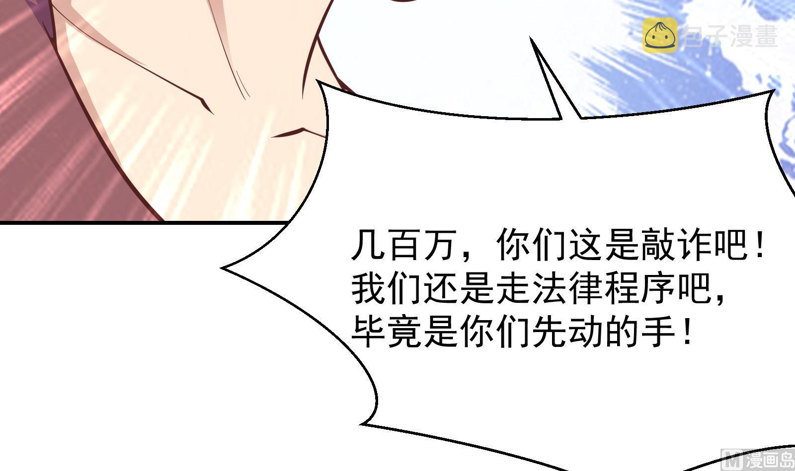 第289话 你有什麽大病？44