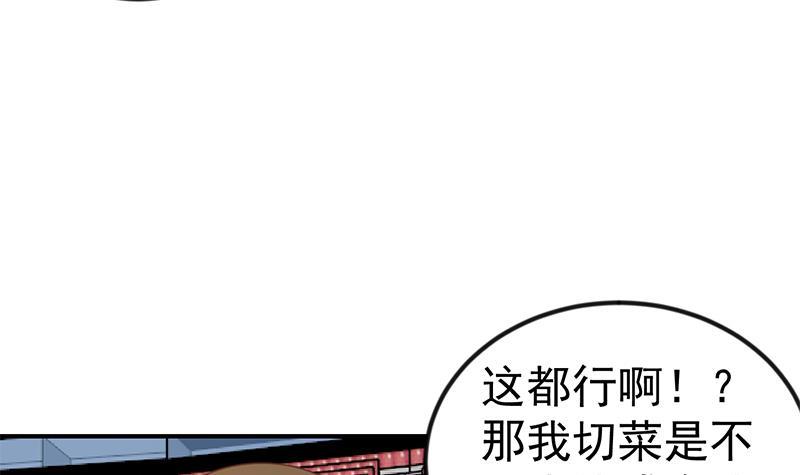第112话 篮球对决开始！14