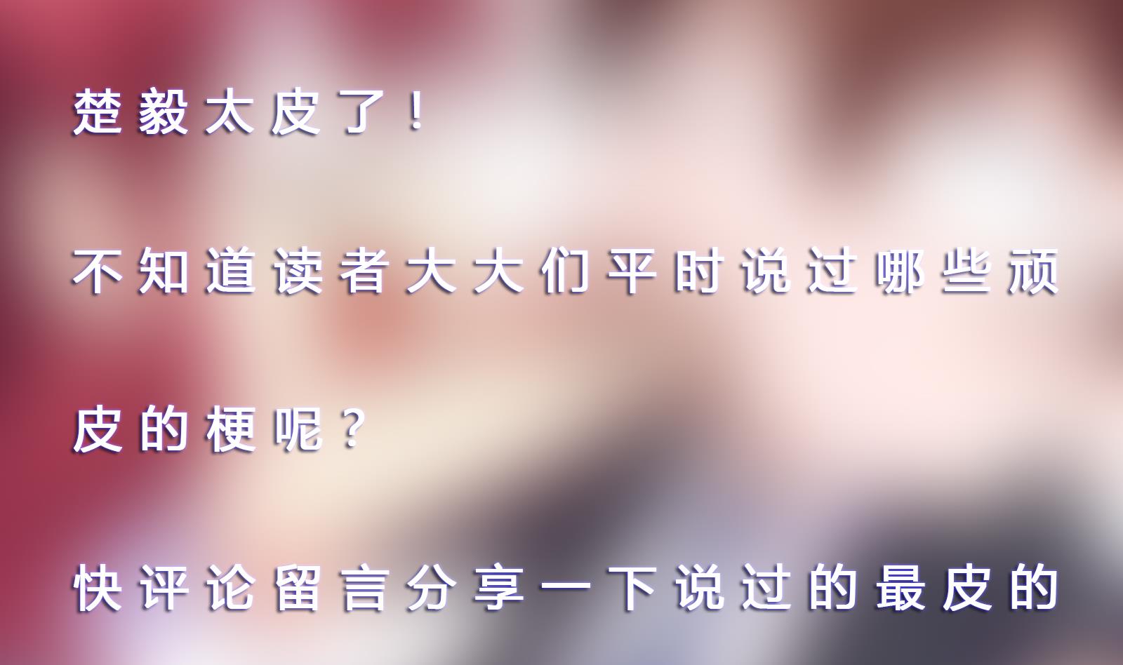 第293话 我是你的？59