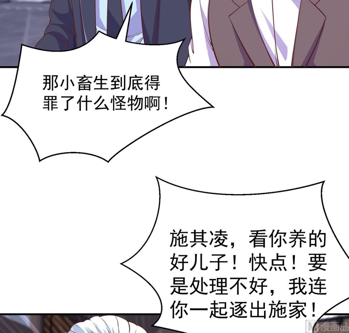 第264话 得罪了大人物！20
