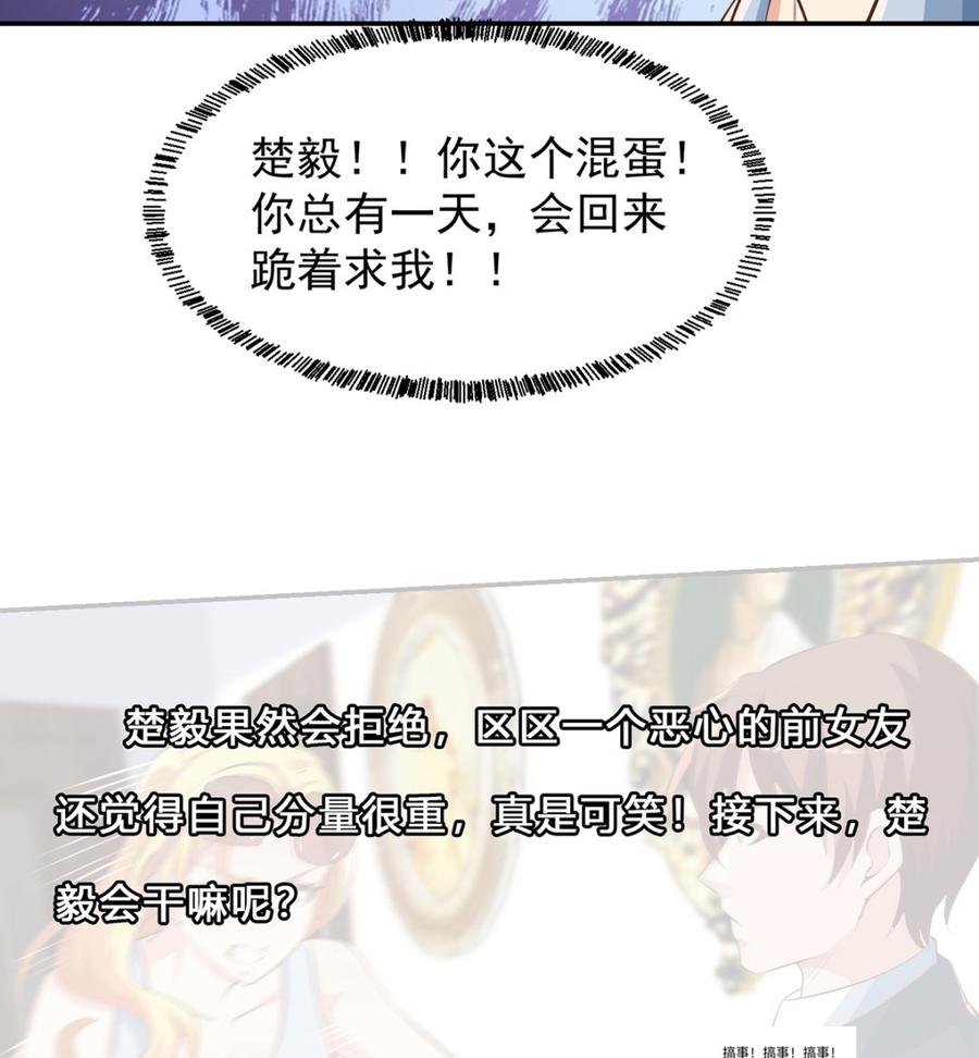 第234话 直面贬低43