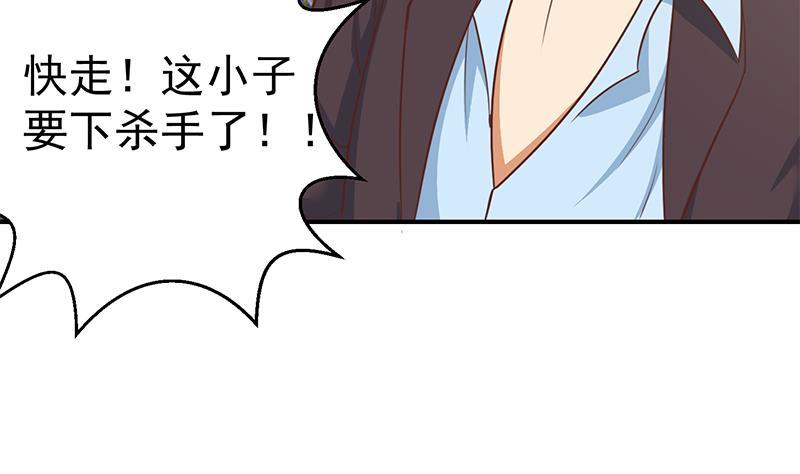 第84话 烧的连灰都不剩！12