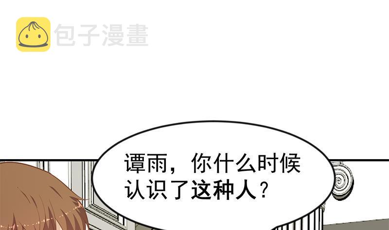 第71话 又有人出来装逼了19