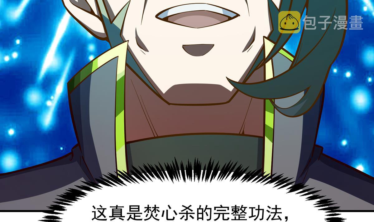 第321话 收服宗师13