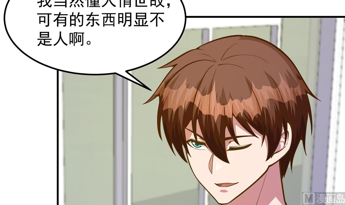 第324话 阴阳怪气51