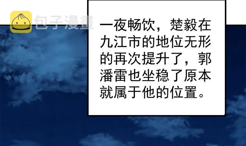 第147话 语文老师教太极40