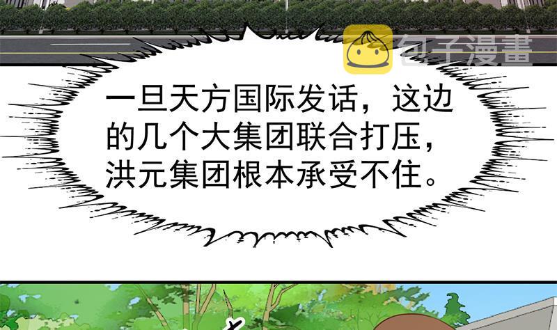 第83话 你真的敢动我麽？36