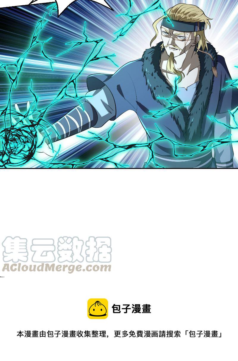 第240话 惊雷一剑！3